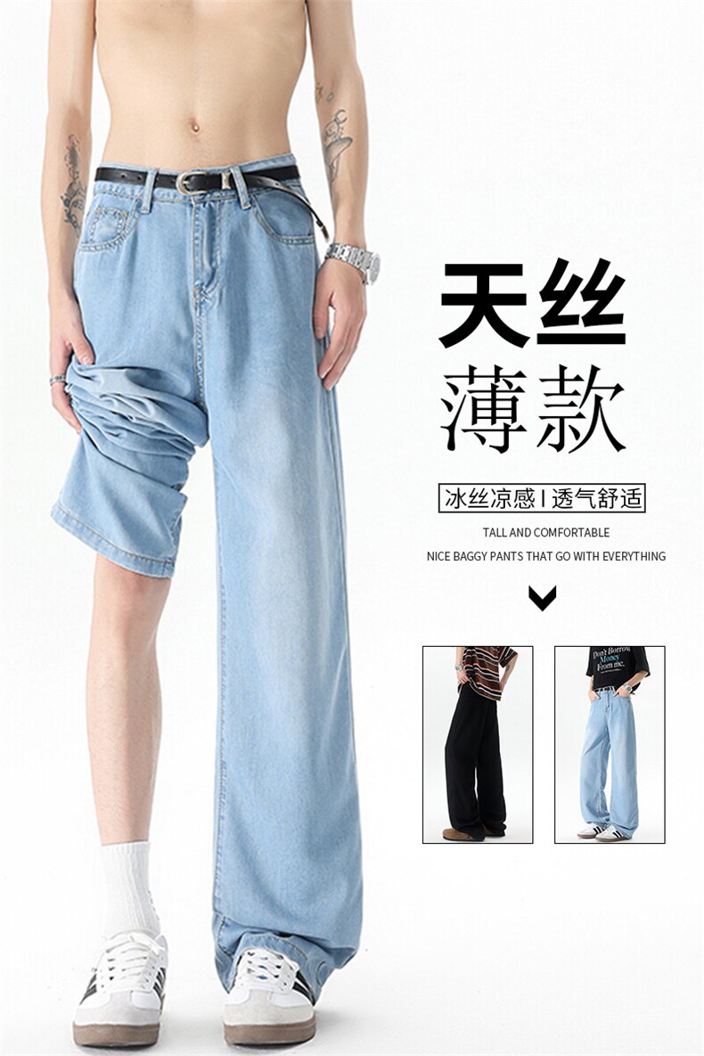 莱赛尔天丝牛仔裤男夏季薄款冰丝裤透气垂感宽松慵懒裤子KZ049P60,男装牛仔裤,电商B312