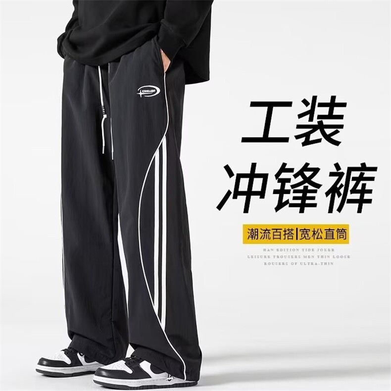 秋季新款冰丝速干长裤子男孩青少年学生运动大童潮流休闲透气卫裤,男装休闲裤,星座1210-1