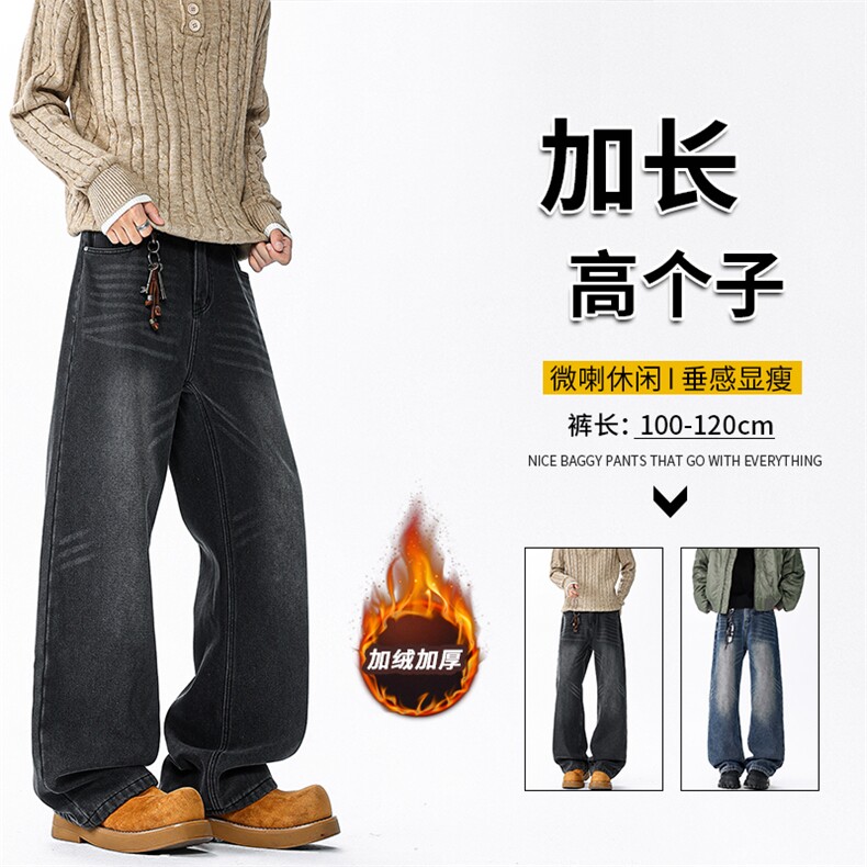 加长版裤子男高个子阔腿直筒牛仔裤190cm115休闲百搭长裤KZ080P60图片