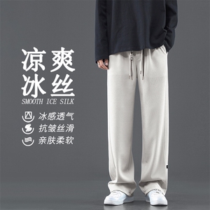 亲肤拖地长裤轻奢华夫格舒适免烫抗皱显高显瘦拖地裤 K932-特批32图片