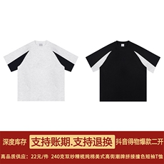 得物抖音品质二开240克重磅宽松纯棉美式高街拼接撞色短袖T恤，男装T恤，电商A486