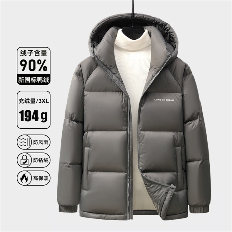 新标90白鸭绒冬季连帽休闲保暖羽绒服面包服短款外套（高品质），男装羽绒服，星座301B-2（原A443-1）