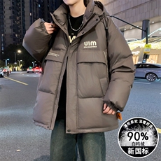 2025冬季新款扩版羽绒服90白鸭绒外套男潮流上衣，男装羽绒服，星座1206（原A206）