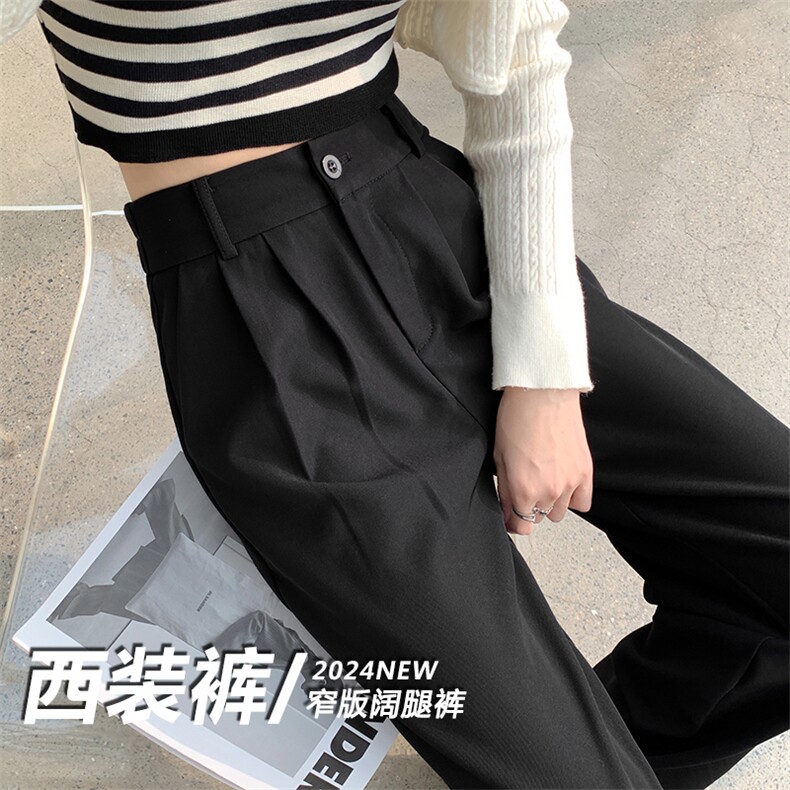 黑色裤子女宽松高腰阔腿长裤小个子高级垂感窄版直筒西装裤,女装休闲裤,云美莎专业女裤-全店现货