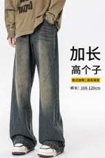 春季加长版裤子男高个子阔腿直筒牛仔裤185cm110直筒长裤KZ005P60，男装牛仔裤，电商B312