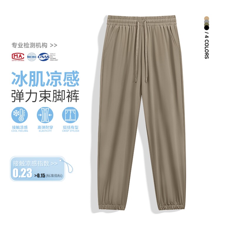 2025年夏季长裤中腰修身型工装裤松紧日常高弹通弹力冰丝束脚裤,男装休闲裤,初己品牌服饰全品类供货