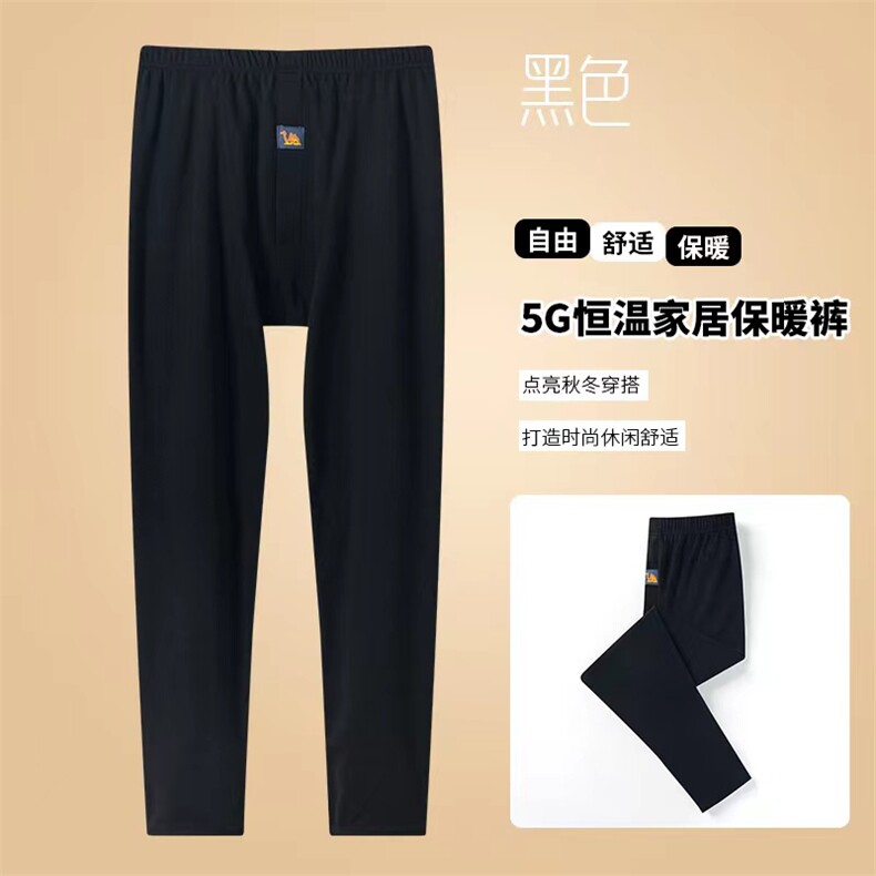 5G恒温保暖男士秋裤舒适修身型自由自在打造时尚休闲穿搭男装，男装休闲裤，炳炬电商供货