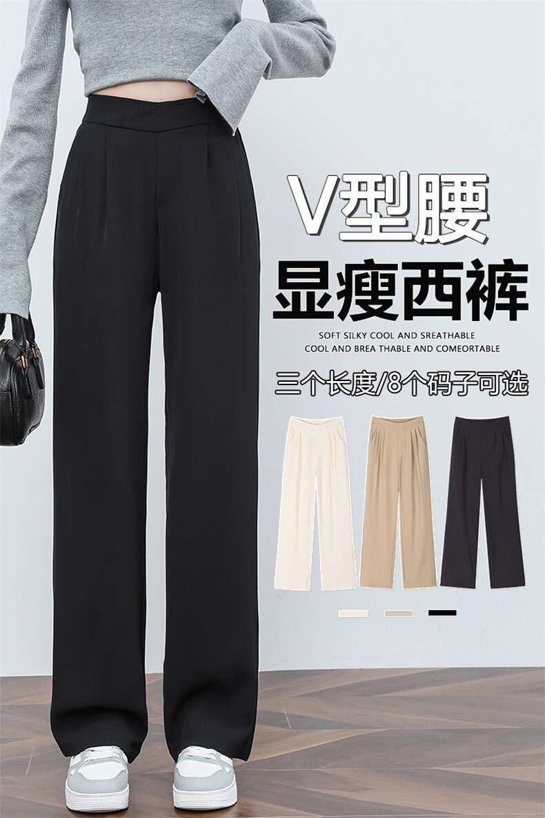 黑色西裤垂坠感高级感女款早秋高腰V型宽松显瘦美式休闲裤子,女装休闲裤,云美莎专业女裤-全店现货