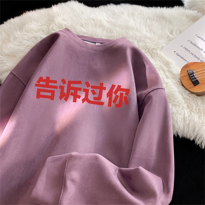 抖音得物高品质美式字母印花麂皮绒圆领卫衣wyjp8423-特p35控69,男装卫衣,星座605(原A050)
