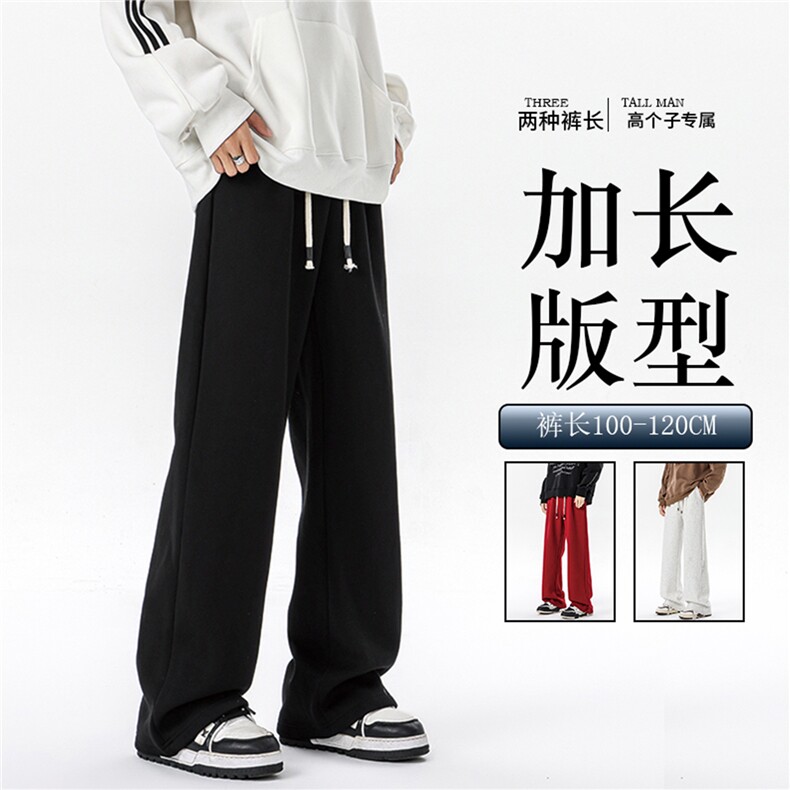 春季加长版高个子休闲卫裤男款188cm110直筒阔腿休闲裤KZ006P45,男装休闲裤,电商B312