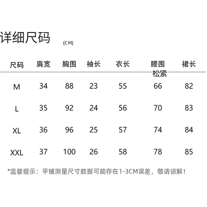 时尚套装裙女夏穿搭一整套2025新款气质休闲洋气减龄两件套连衣裙,女装套装/套裙,悦祺