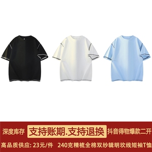 得物抖音高品质二开240克重磅宽松纯棉辑明反坎线潮牌短袖T恤DT47图片