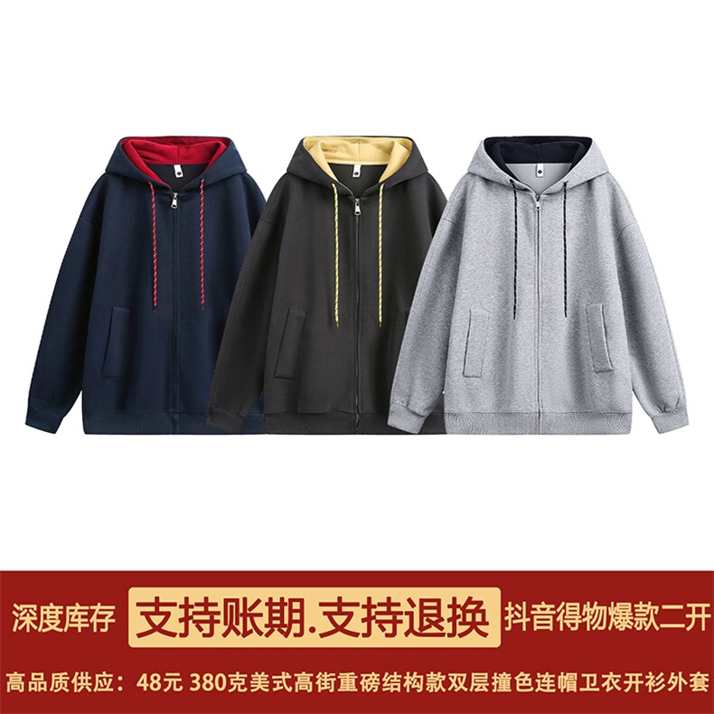抖音得物二开美式高街重磅结构双层撞色连帽卫衣开衫外套W116,男装卫衣,电商A486