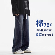 1506/QN1230/P44高街复古拼接牛仔裤男春秋季松紧腰美式直筒裤子，男装牛仔裤，星座1506