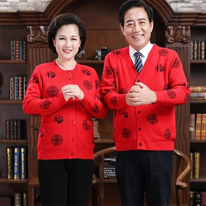 2024秋冬新款中老年男女款福字印花纽扣30%羊毛开衫图片