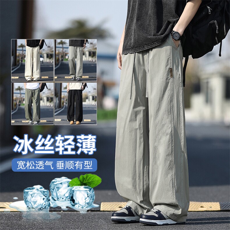 【现货】夏季新款冰丝休闲裤薄款宽松拼接港风松紧腰长裤1667-P40,男装休闲裤,星座1006-1