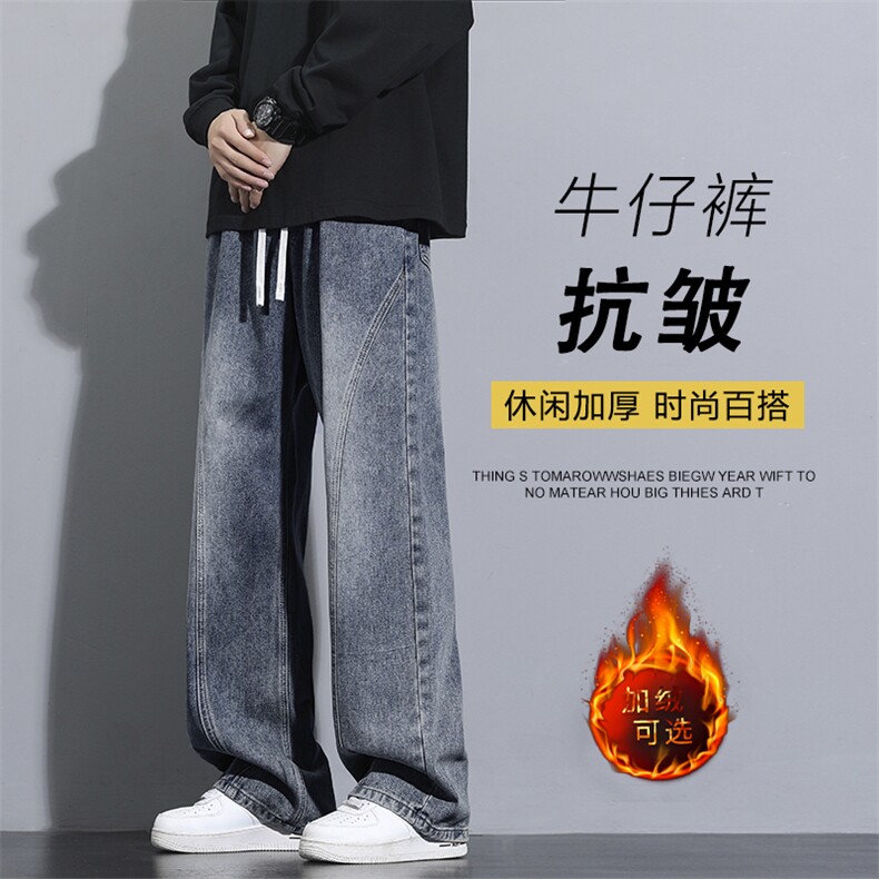 加绒裤子美式高街宽松秋冬款牛仔裤男款休闲长裤JRK760-特批-50,男装牛仔裤,星座718-1
