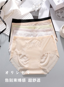 7A抗菌蝉翼冰裤图片