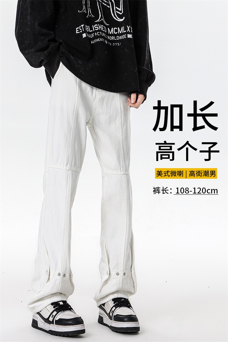 加长版裤子男高个子春秋微喇牛仔裤185cm110直筒KZ015P60加绒P70,男装牛仔裤,电商B312