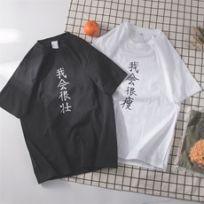 1图案已注册日系创意休闲潮大码M-5XL情侣短袖T恤男740P25控39，男装T恤，星座226-2