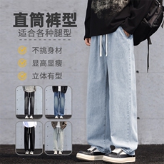 秋季新款美式休闲裤子男高街复古宽松百搭牛仔裤长裤H36-特P40，男装牛仔裤，星座1006