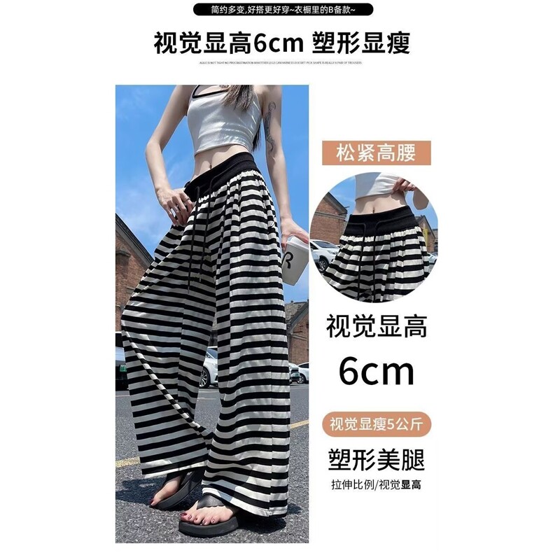 慵懒风条纹撞色绑带阔腿长裤女2025夏季新款辣妹高腰宽松休闲裤子，女装休闲裤，星座1210-1