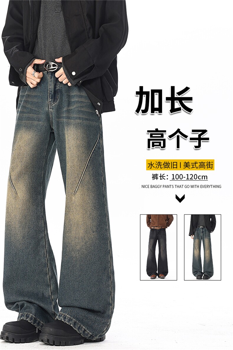 春季加长版裤子男高个子阔腿直筒牛仔裤185cm110直筒长裤KZ005P60,男装牛仔裤,电商B312