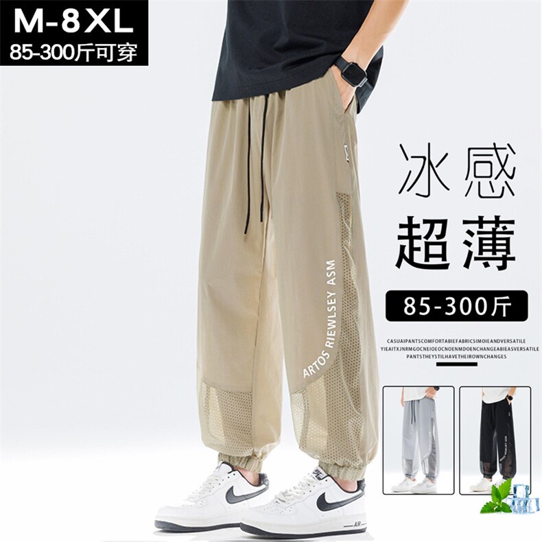 26春夏宽松休闲裤男速干网眼运动长裤大码束脚裤716A-K158-P50，女装休闲裤，星座716A（原星座815-4）