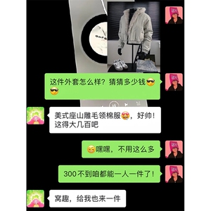 现货高品质美式高街冬季重磅硬挺短款座山雕毛领棉衣男女加厚外套图片