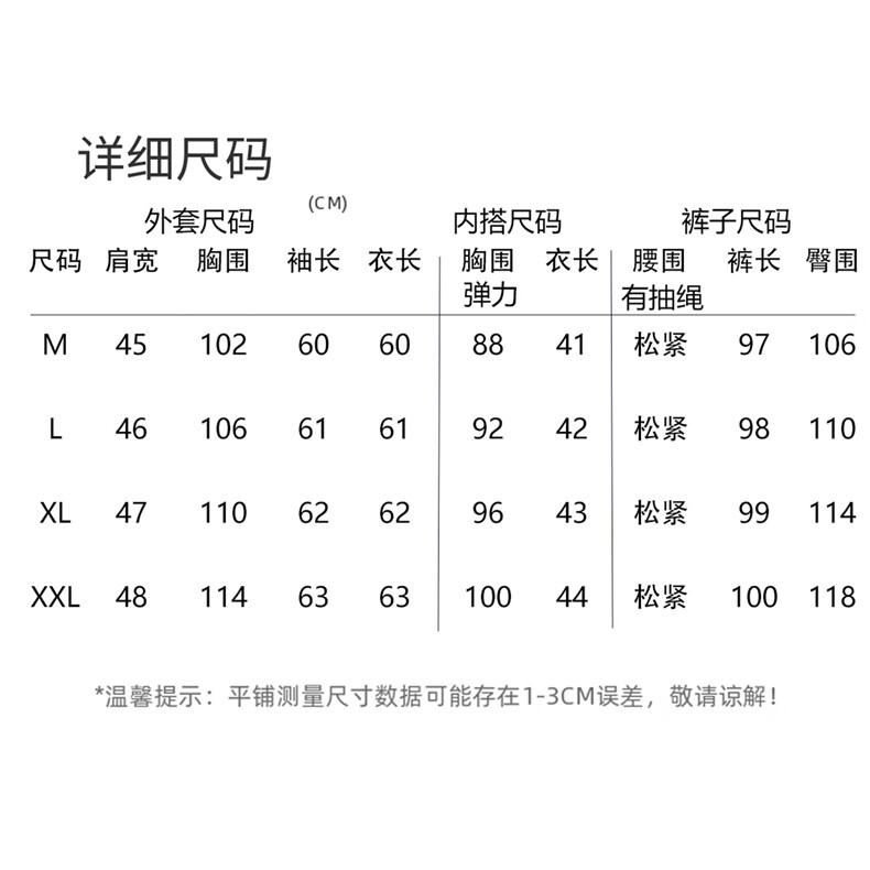 2025年秋季新款时尚休闲三件套,女装套装/套裙,红依一坊
