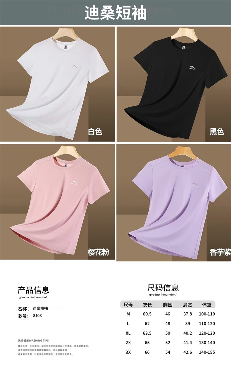 迪桑短袖T恤，女装T恤，大洋妞羊绒二店