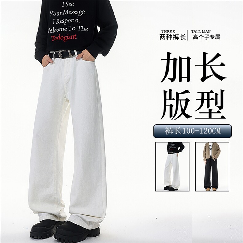 加长版裤子男高个子阔腿直筒牛仔裤190cm115休闲百搭长裤KZ079P48图片