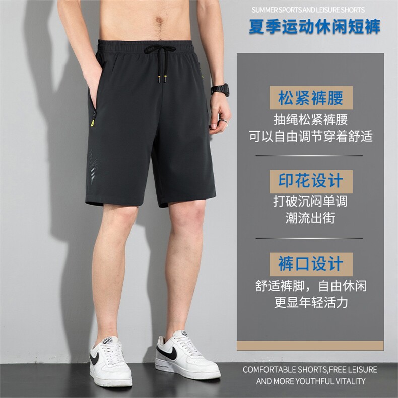 冰丝短裤男士五分裤夏季薄款速干弹力宽松运动大码下装2309-P17,男装牛仔裤,星座1403A
