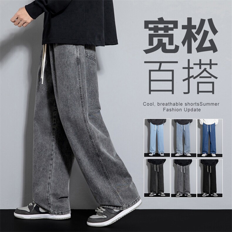 2025春夏主推牛仔裤男港风宽松直筒水洗复古松紧腰橡筋110-P35,男装牛仔裤,星座1006