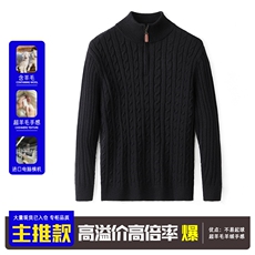 MF46835主推24秋冬新款含羊毛经典半高拉链领绞花毛衣LP同款，男装针织衫/毛衣，钱塘207-1