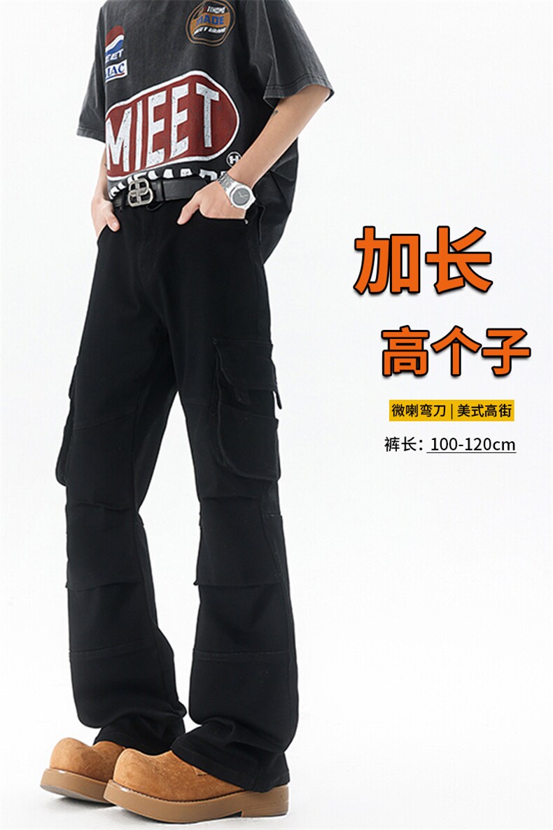 牛仔工装裤男190cm115高个子加长微喇裤修身显瘦伞兵裤KZ040P65,男装牛仔裤,电商B312