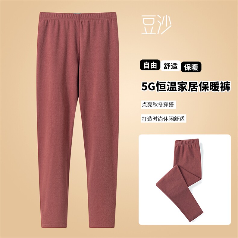 2025年秋季阳离子男女秋裤居家保暖,女装打底裤,雪迪羊绒