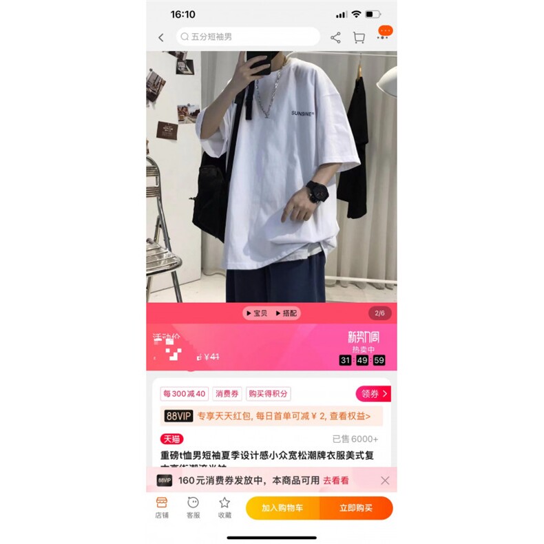 T06常年款男士休闲字母印花T恤衫外套圆领半袖五分袖TEE男女中性图片