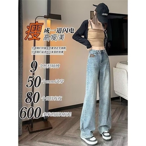 复古刺绣直筒牛仔裤女春秋2025新款高腰显瘦宽松垂感拖地阔腿裤子图片