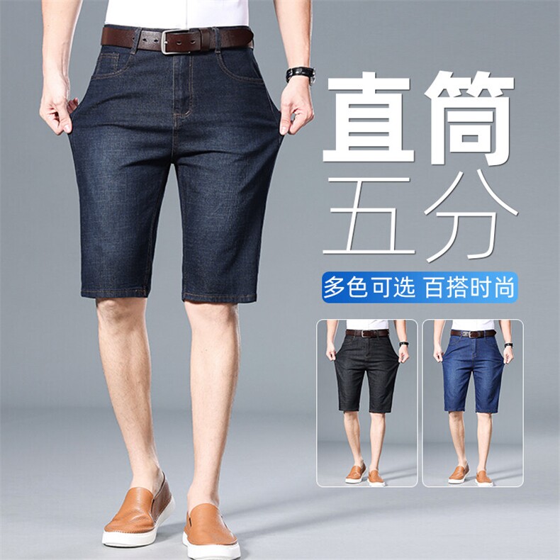 夏季男士牛仔短裤薄款外穿中裤宽松马裤休闲五分裤百搭男装,男装牛仔裤,钱塘6003（原4033）