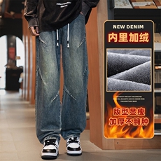 秋冬牛仔裤男士加绒复古直筒宽松垂感阔腿长裤Z9845-P50/加绒P55，男装牛仔裤，星座509