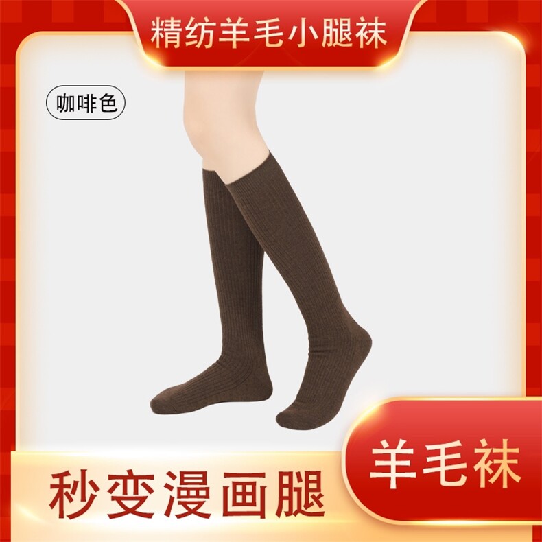 四季通用双羊毛小腿袜时尚百搭特价处理,饰品袜子,三权袜业