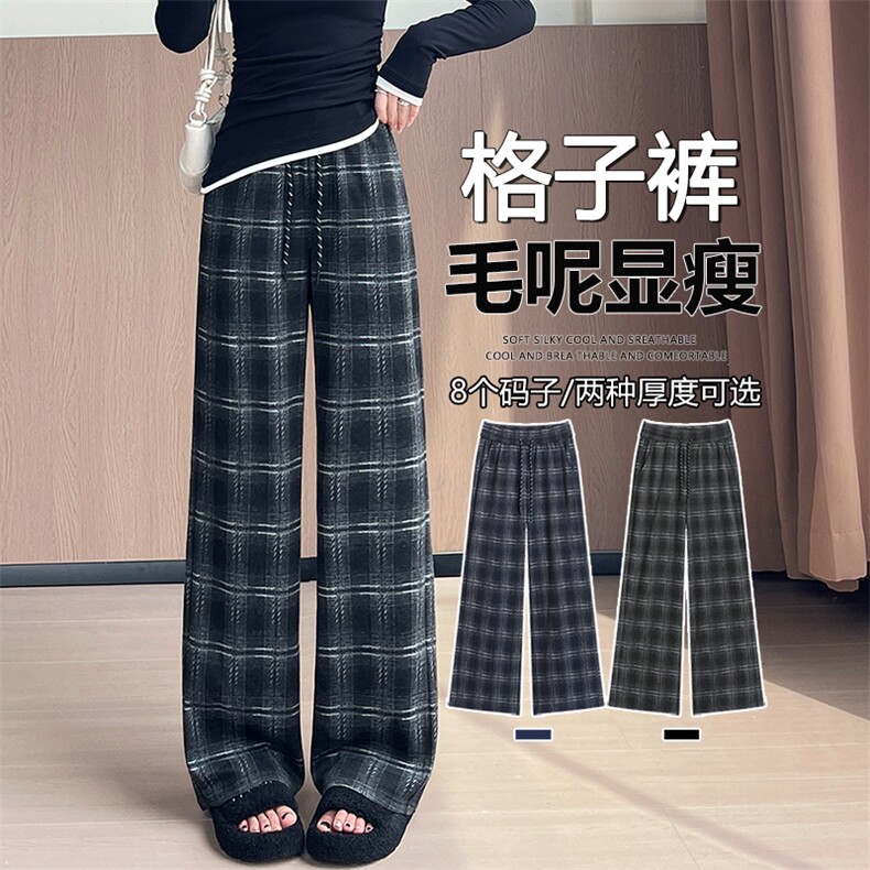 窄版直筒毛呢格子裤女秋冬新款大码显瘦上复古慵懒拖地阔腿裤,女装休闲裤,云美莎专业女裤-全店现货