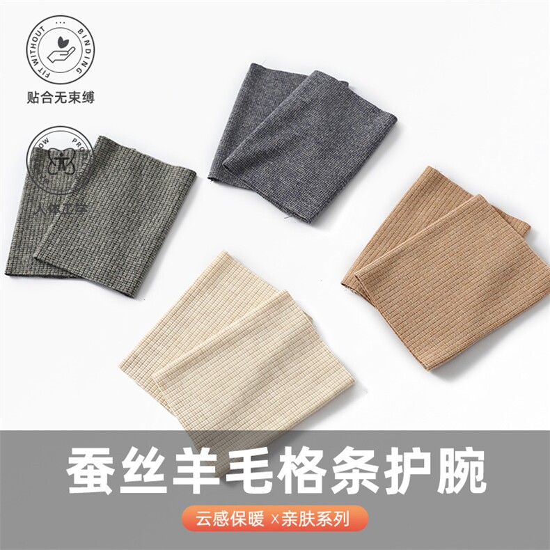 时尚保暖双面磨毛羊毛格条护腕 20cm 舒适贴合无束缚图片
