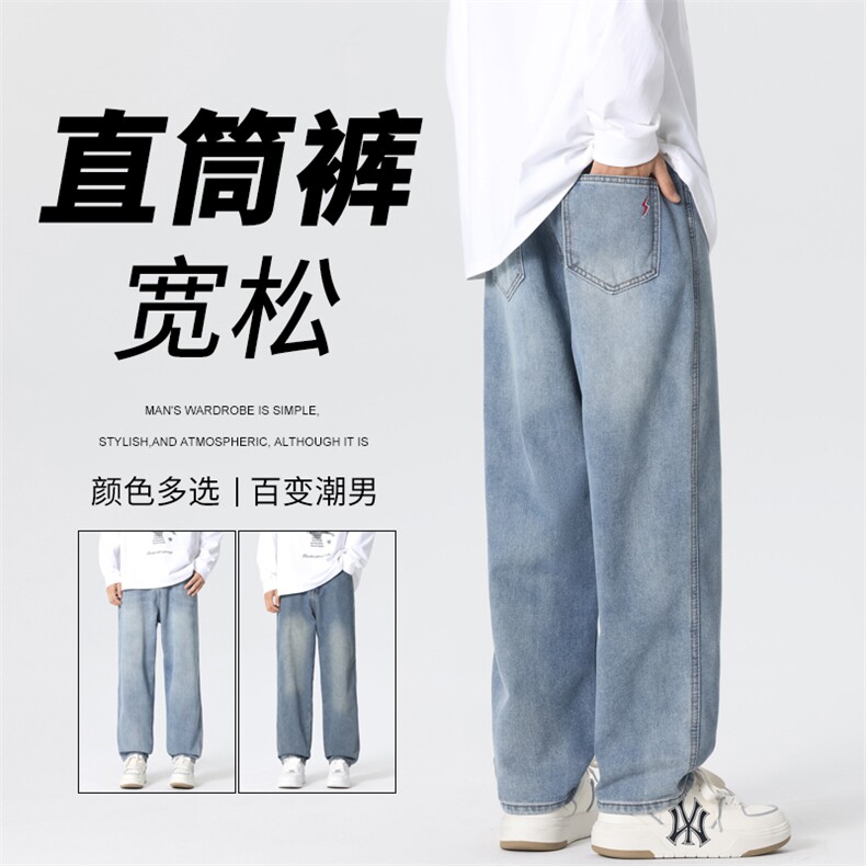 美式水洗做旧牛仔裤男宽松直筒裤子秋季潮牌痞帅阔腿长裤TG96-P50图片