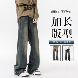 春季加长版裤子男高个子阔腿直筒牛仔裤185cm110直筒长裤KZ005P60图片