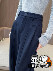 深蓝色加绒阔腿牛仔裤秋冬新款高腰宽松直筒垂感丹宁拖地裤，女装休闲裤，云美莎专业女裤-全店现货