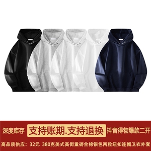 抖音得物品质二开 380克全棉秋冬美式宽松两粒扣连帽卫衣CM22图片