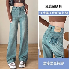 高腰阔腿牛仔裤女春夏季装2025新款窄版显瘦小个子直筒拖地裤，男装牛仔裤，星座1210-1