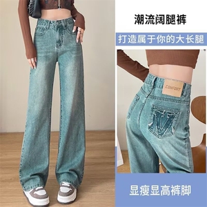 高腰阔腿牛仔裤女春夏季装2025新款窄版显瘦小个子直筒拖地裤图片